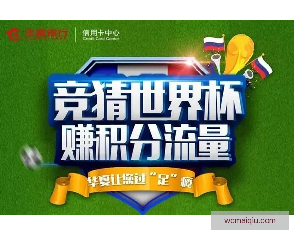 世界杯竞猜官网全面升级 提供更精准预测与实时数据分析